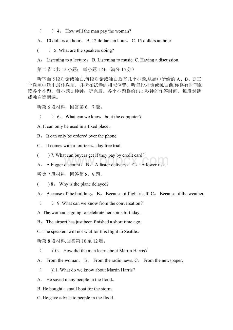 江苏常州一模英语含答案整理精品文档Word下载.docx_第2页