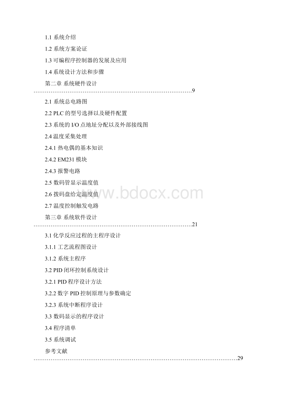 某化学反应过程的PLC控制系统设计Word格式文档下载.docx_第2页