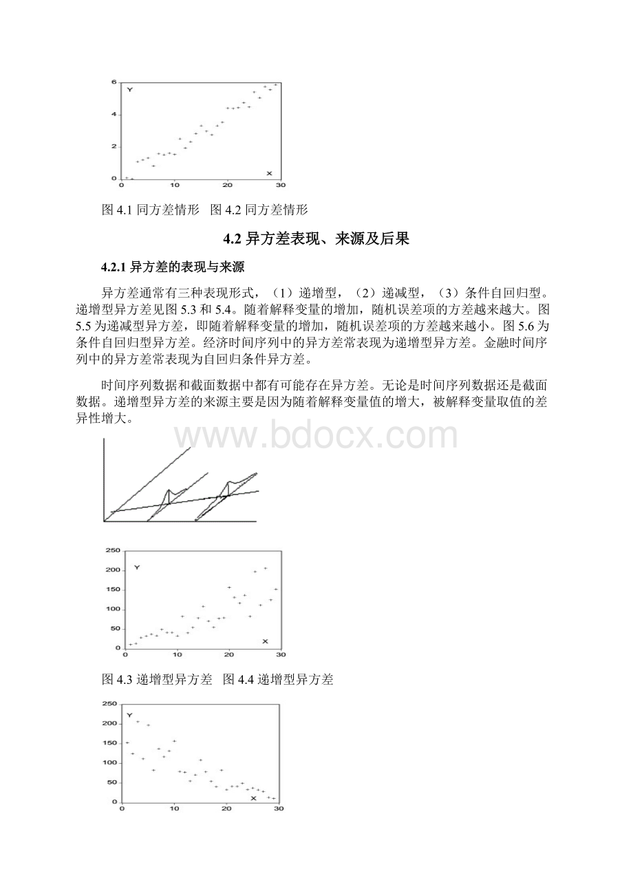 chap4 异方差.docx_第3页