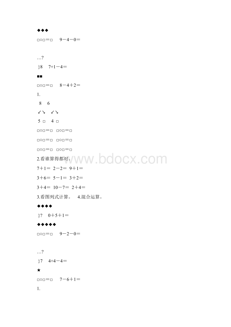 一年级数学上册610的认识和加减法练习题 26.docx_第3页