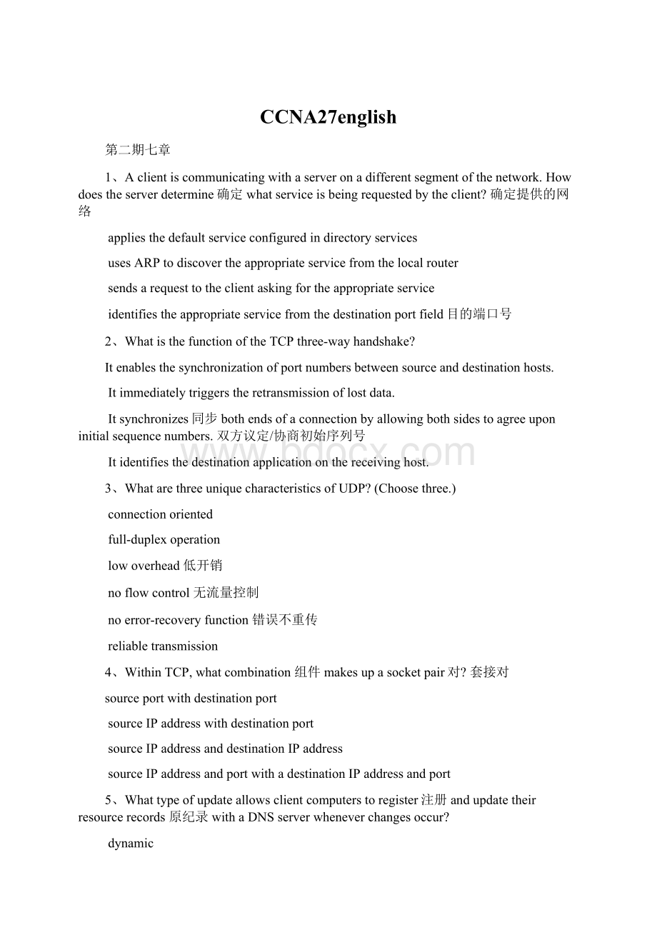 CCNA27englishWord文件下载.docx_第1页