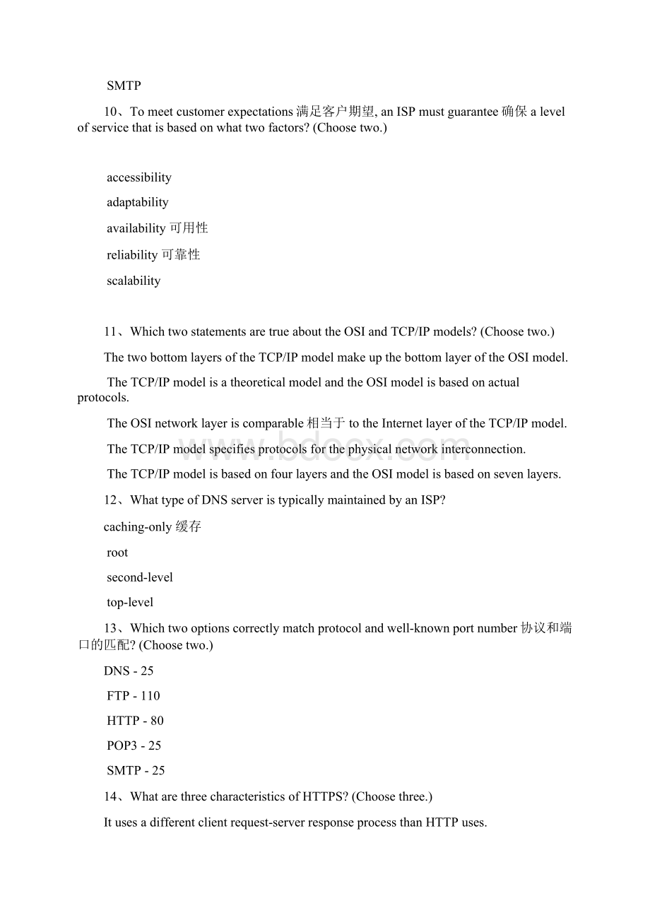 CCNA27englishWord文件下载.docx_第3页