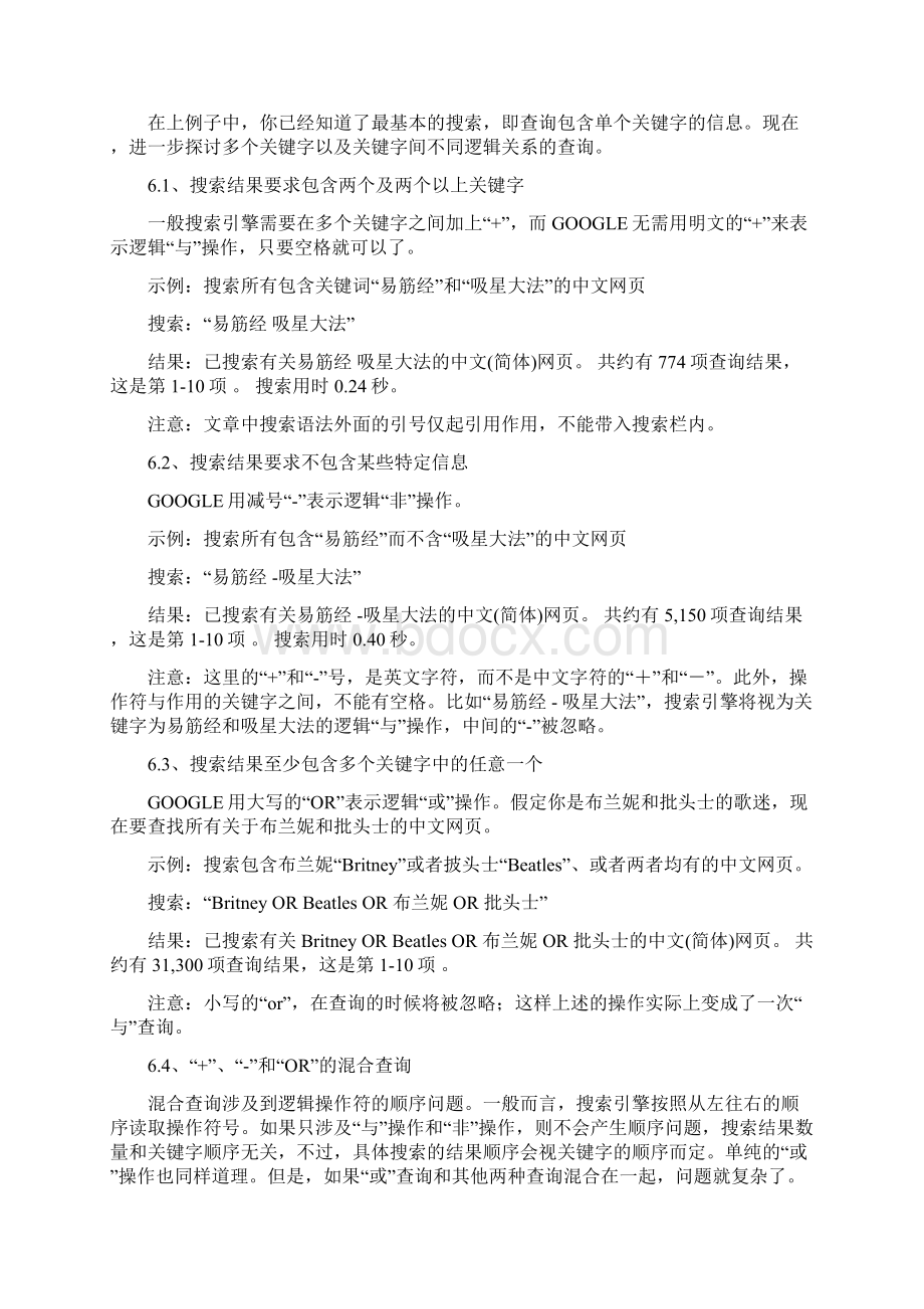 Google搜索从入门到精通 v40.docx_第3页