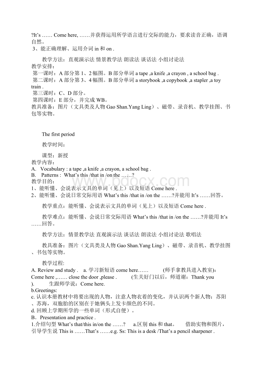 牛津小学英语3b全套教案Word文档下载推荐.docx_第2页