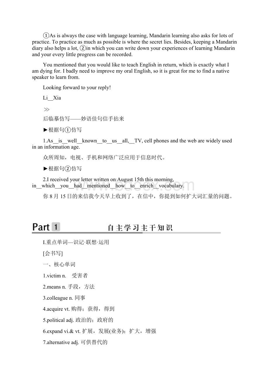 届一轮复习译林版选修六Unit4Helping people around the world单元学案38页word解析版.docx_第2页