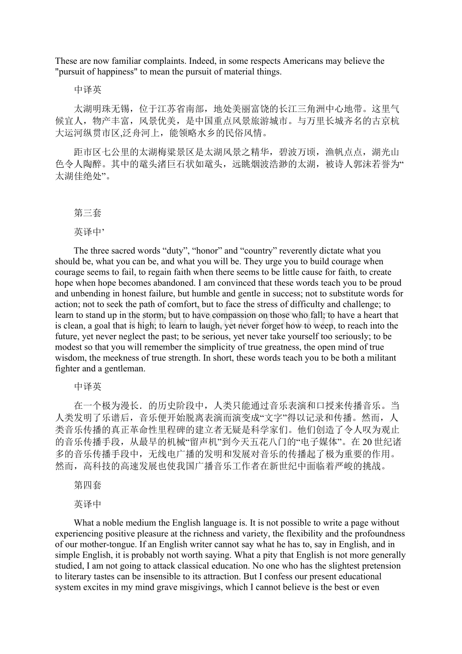 历年高级翻译考题.docx_第2页