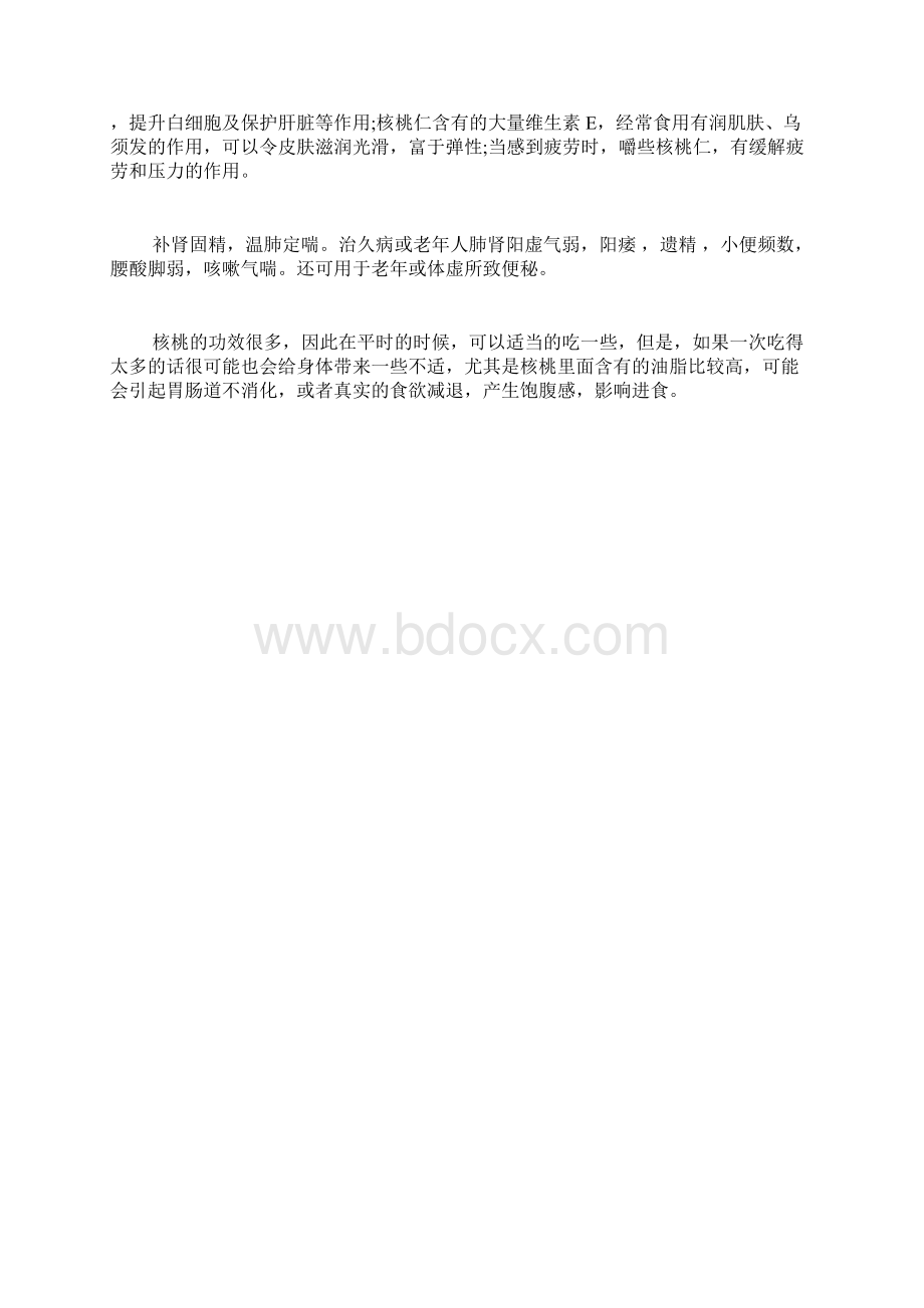 瑚珀核桃的做法是什么呢养生健康食谱大全.docx_第2页