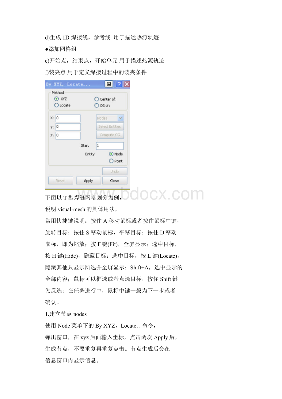 焊接模拟专业软件SYSWELD中文终极教程.docx_第3页