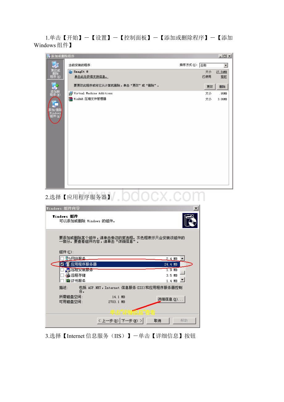 第三章配置电子邮件服务器.docx_第3页