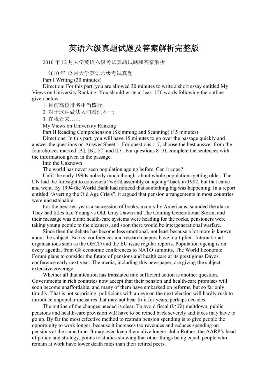 英语六级真题试题及答案解析完整版Word下载.docx