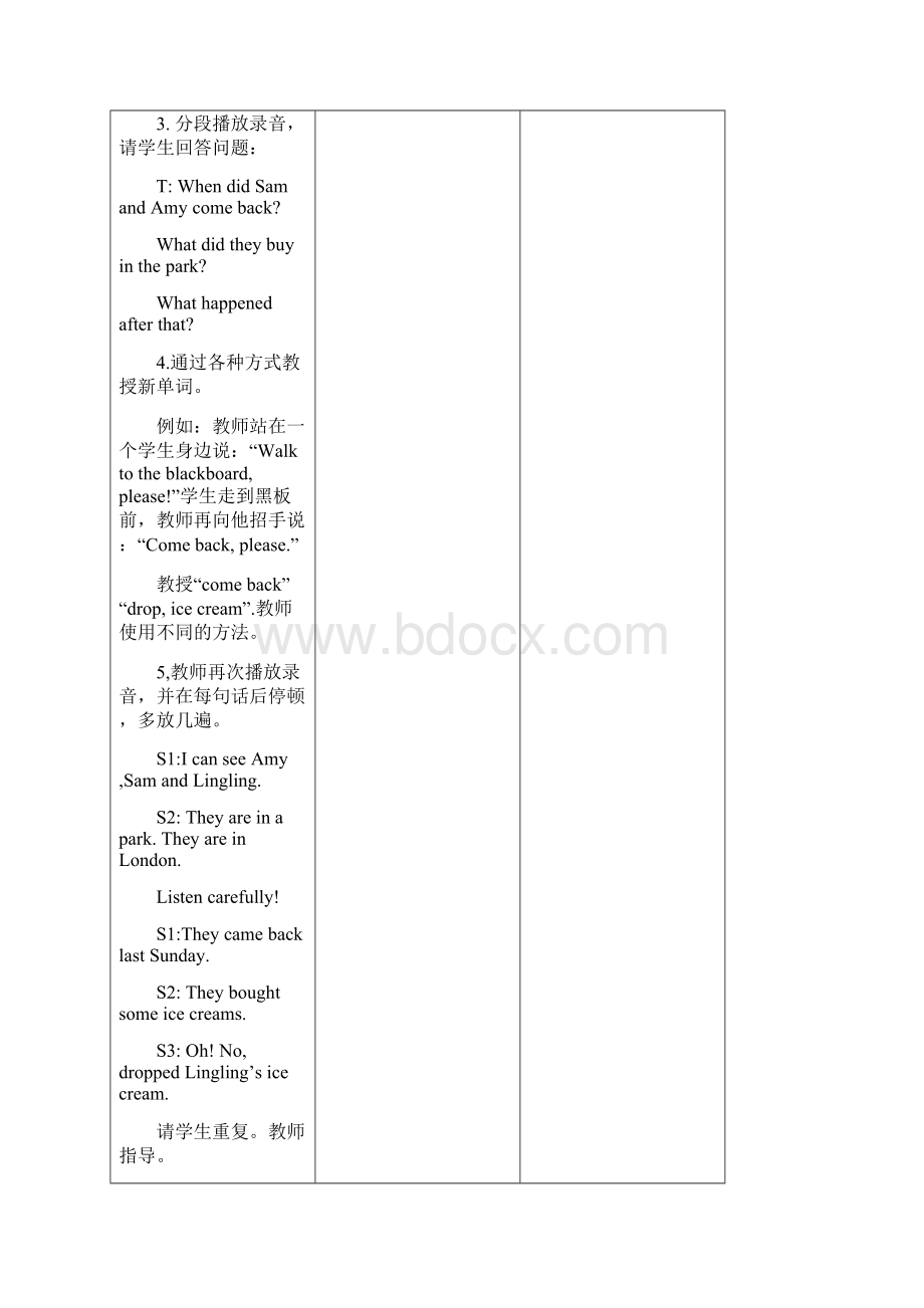 五年级英语上册第一模块教案Word文档格式.docx_第3页