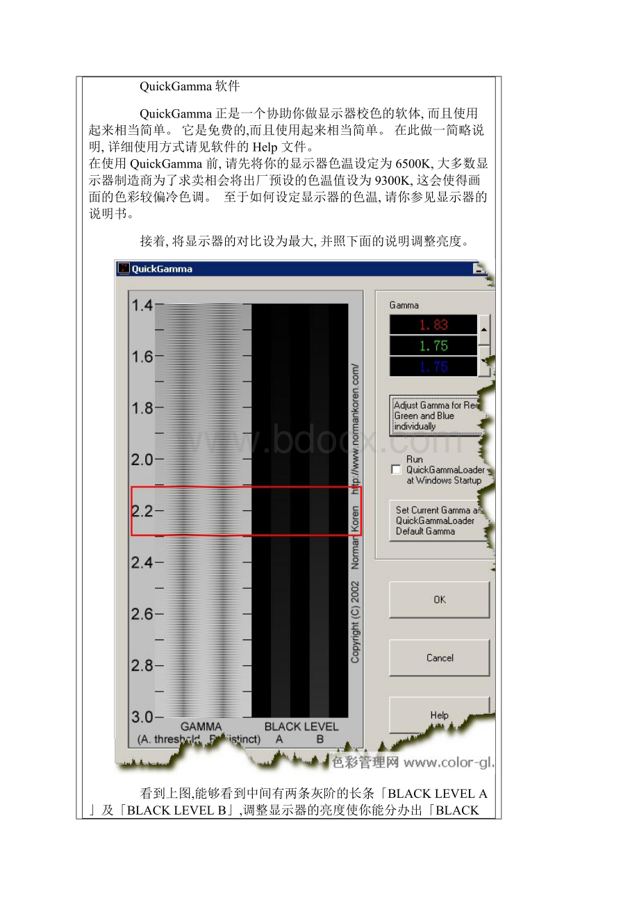 几种免费显示器校正软件比较文档格式.docx_第2页