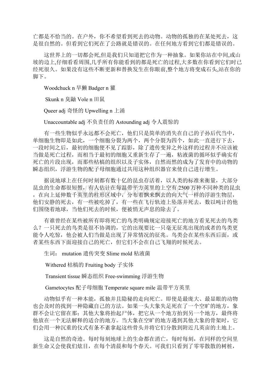 英语阅读材料翻译.docx_第3页