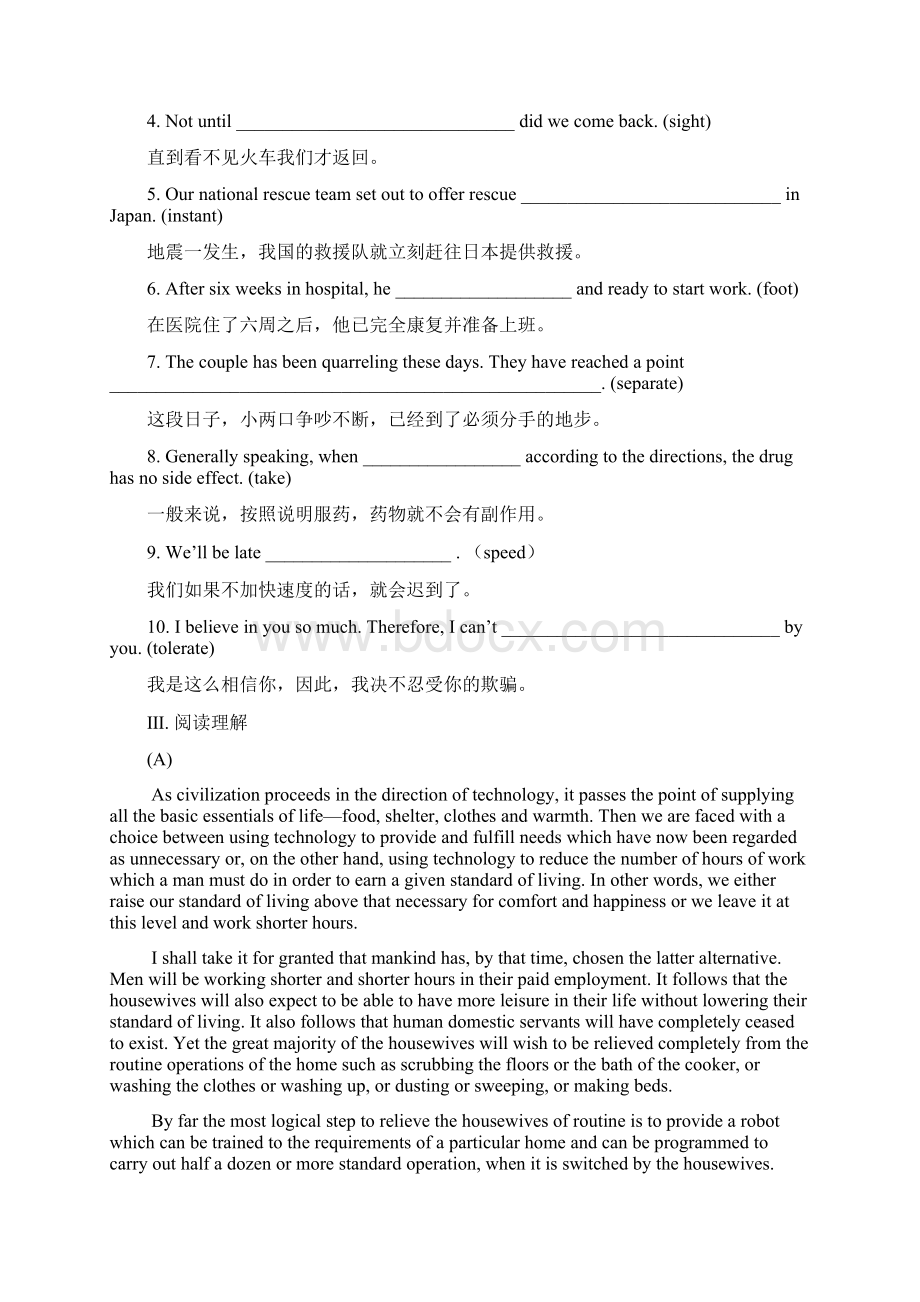 广东版高中英语全程复习方略素能提升演练二十三必修5Unit 3人教版.docx_第2页