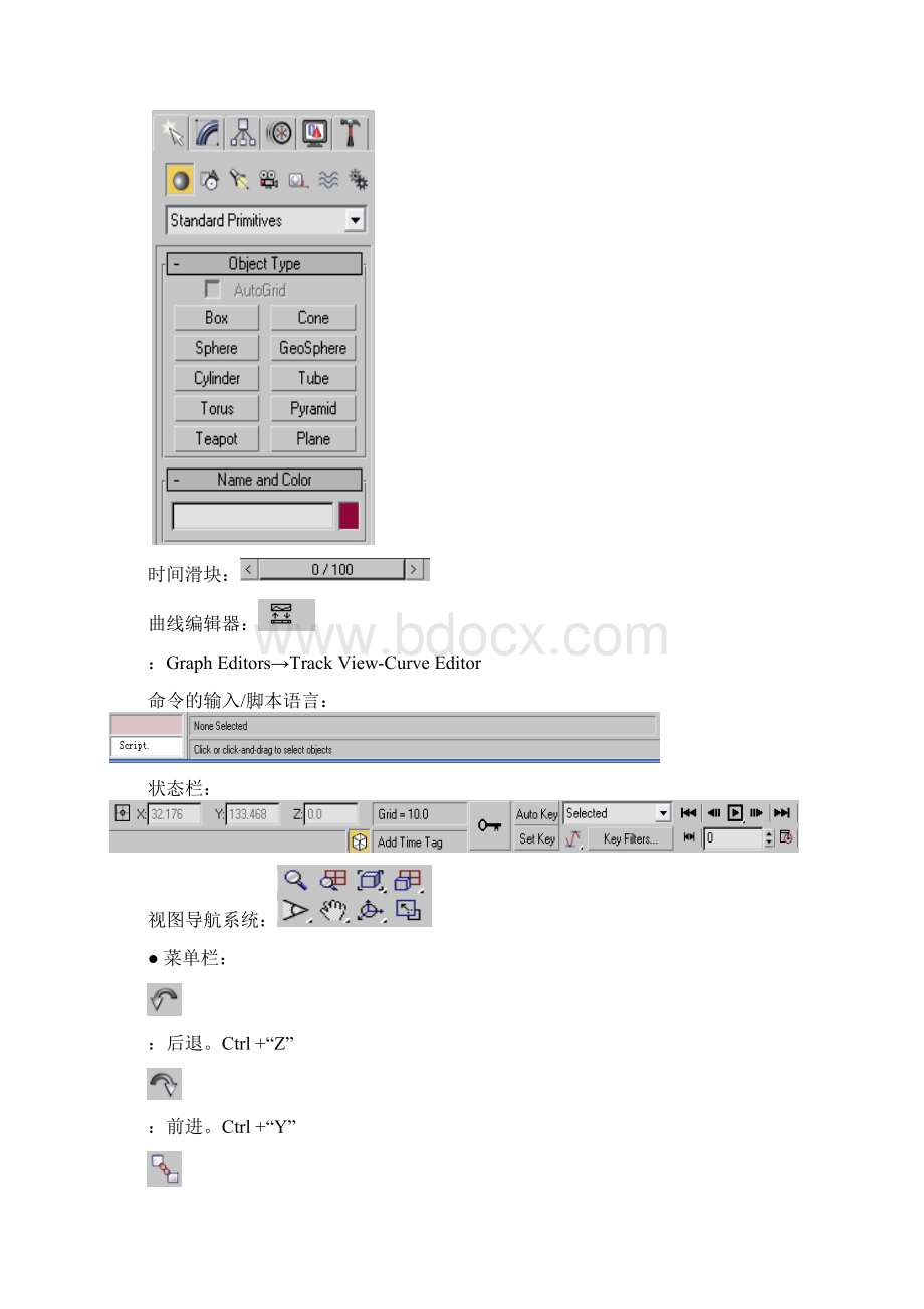 max基础.docx_第2页