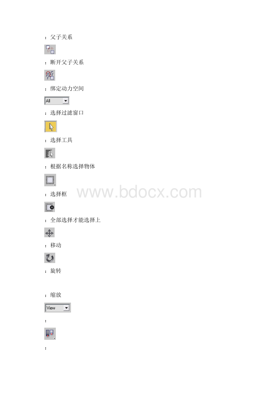 max基础.docx_第3页