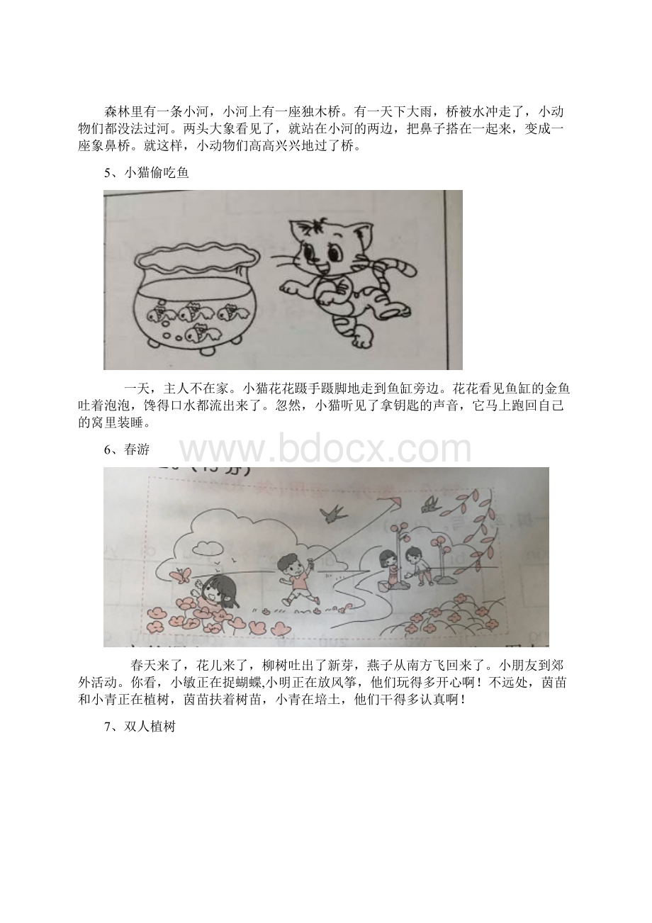 部编版小学二年级 看图写话作文练习题.docx_第3页