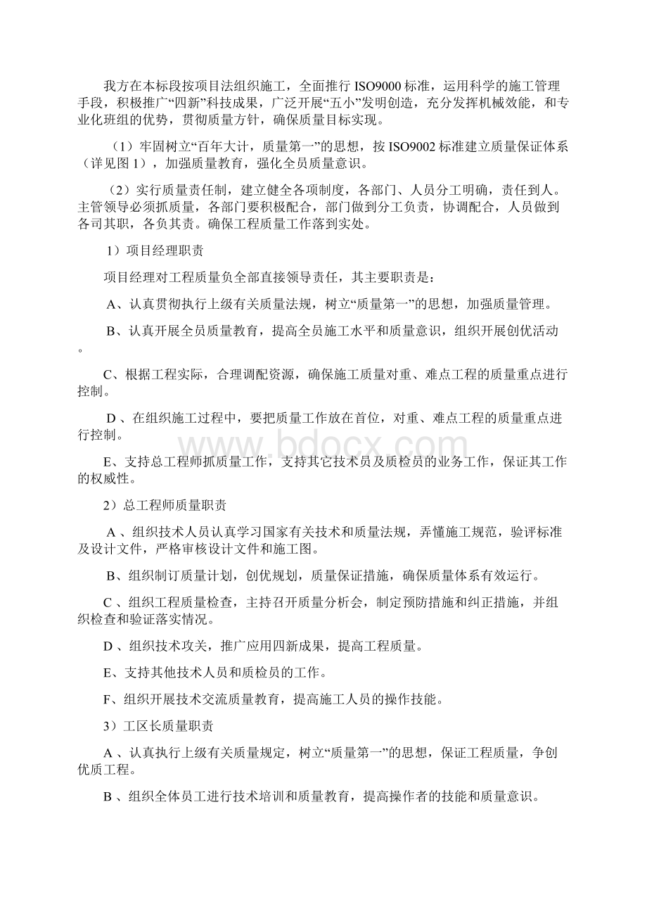 管棚施工方案.docx_第3页