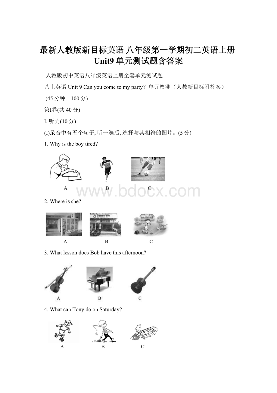 最新人教版新目标英语 八年级第一学期初二英语上册Unit9单元测试题含答案.docx_第1页