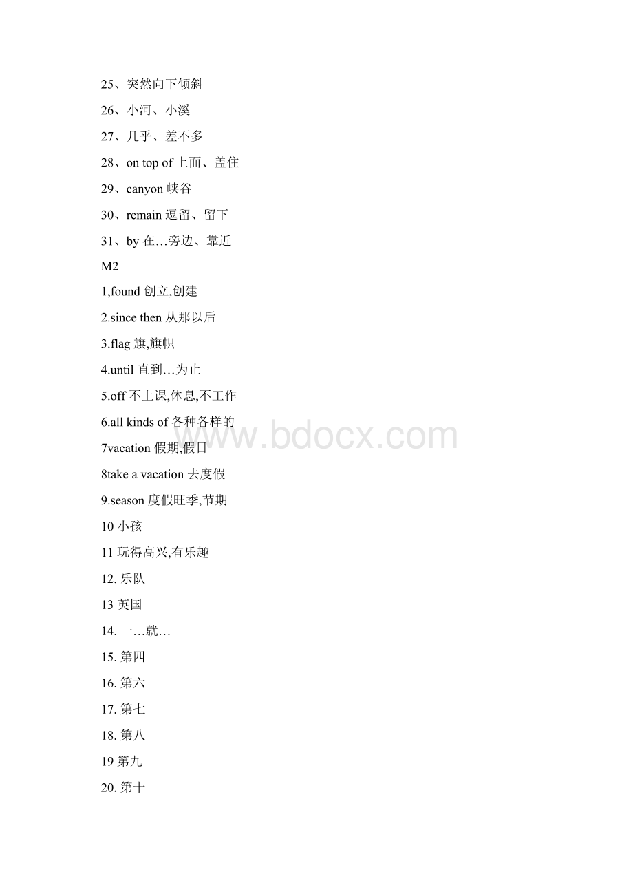 九上英语单词默写版Word文件下载.docx_第2页