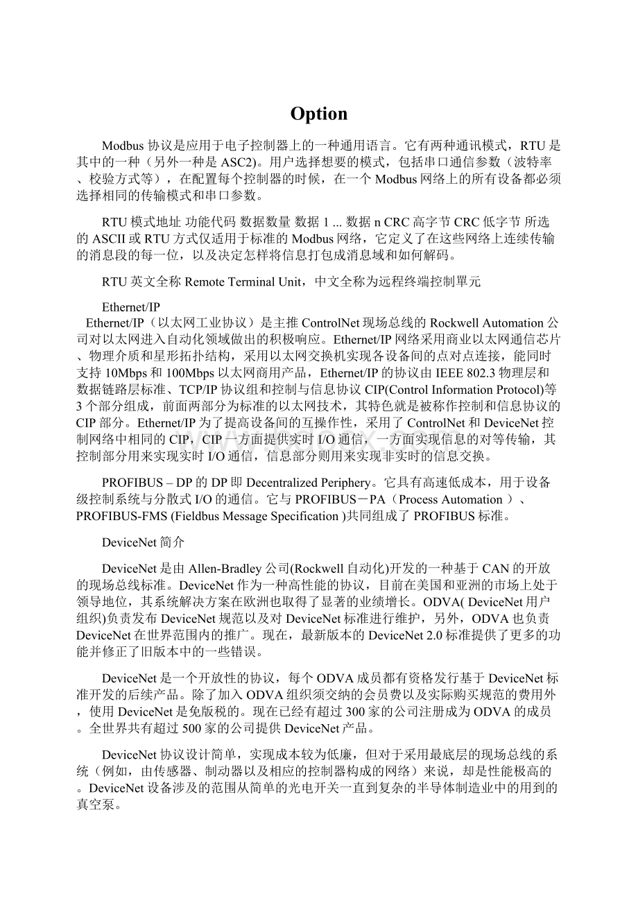 OptionWord文档下载推荐.docx