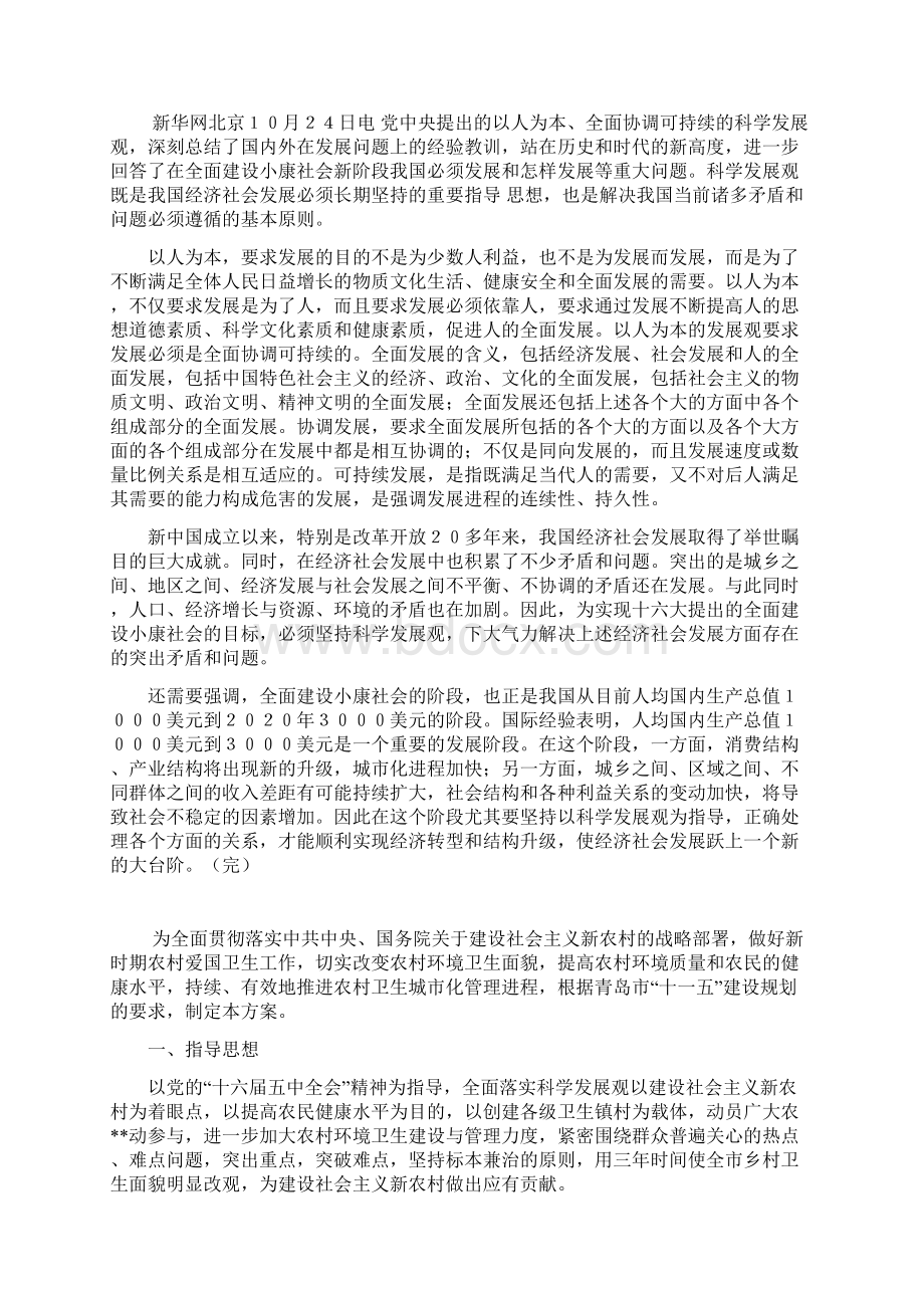 六一儿童节主持庆六一文艺活动开幕主持词.docx_第3页