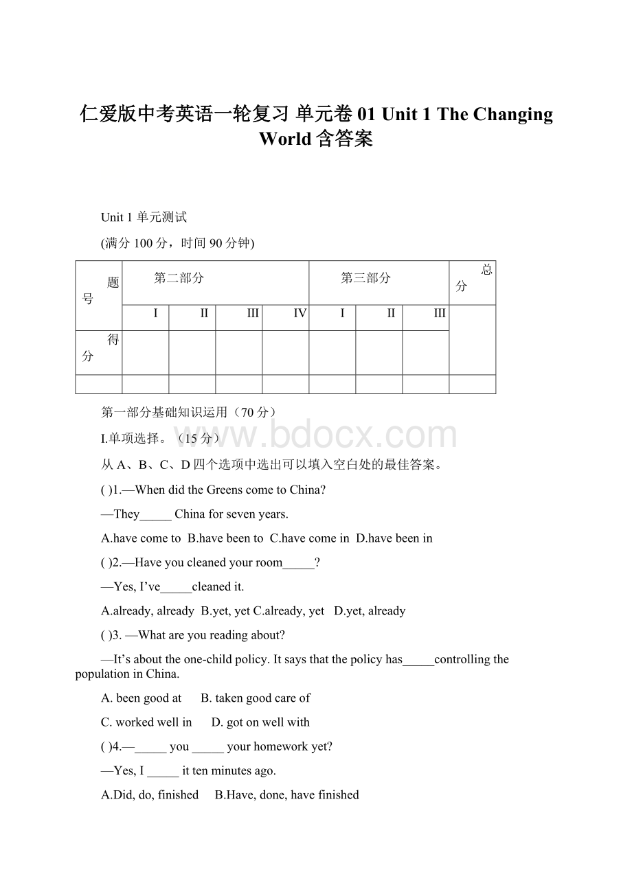 仁爱版中考英语一轮复习 单元卷01 Unit 1 The Changing World含答案.docx