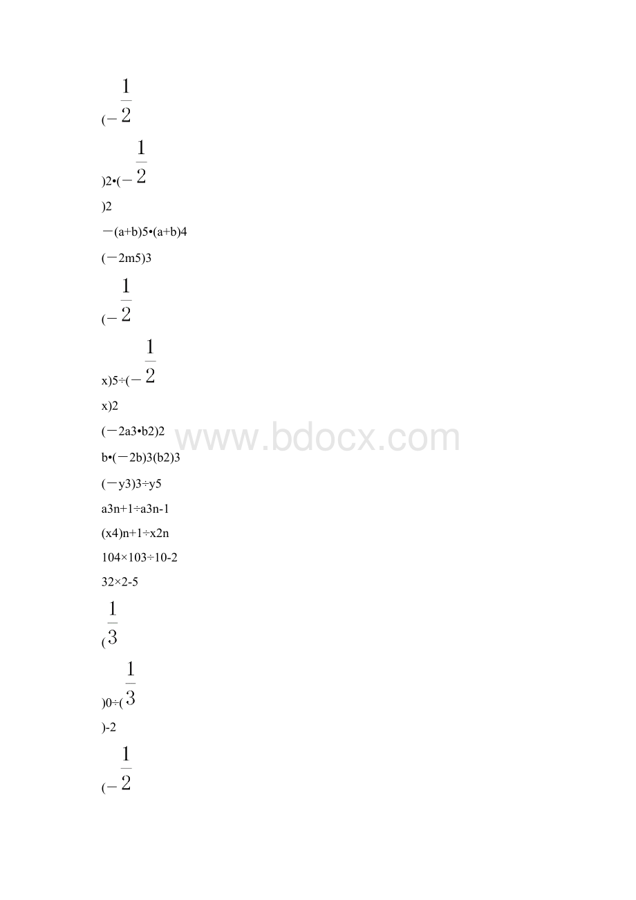 北师大版七年级数学下册计算题专项训练 42.docx_第2页