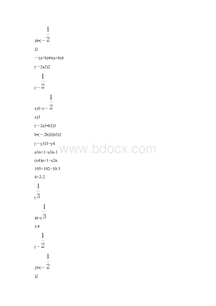 北师大版七年级数学下册计算题专项训练 42.docx_第3页