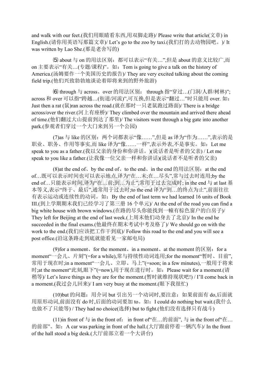 初中英语语录Word文档下载推荐.docx_第2页