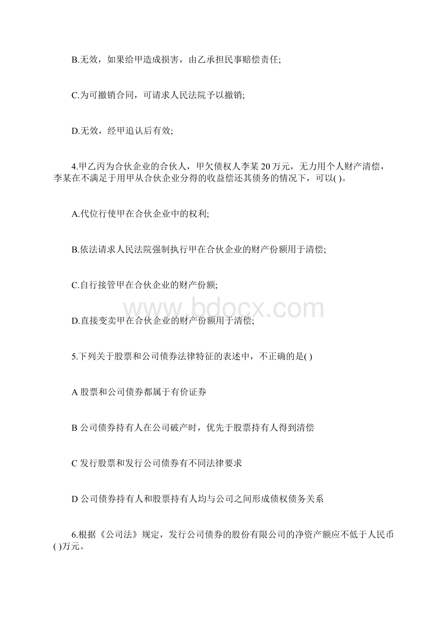 初级会计经济法基础模拟考试试题52P.docx_第2页