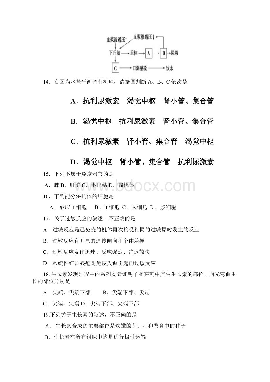 福建省福州文博中学学年高二上学期期末考试生物理试题试题及答案Word下载.docx_第3页