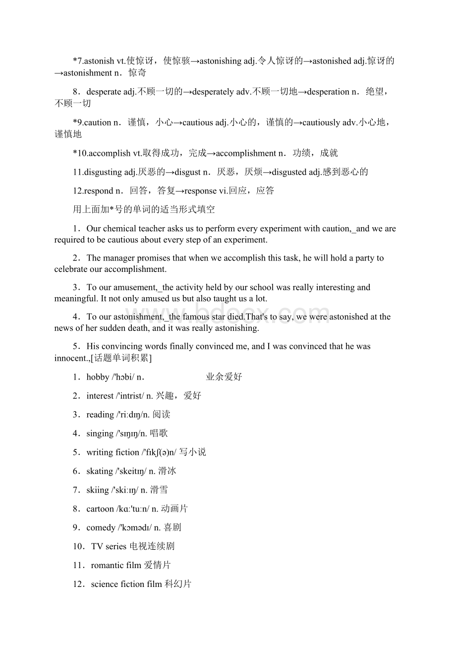 学年高中一轮复习英语北师大版讲义必修六 Unit 17 Laughter Word版含答案Word下载.docx_第2页