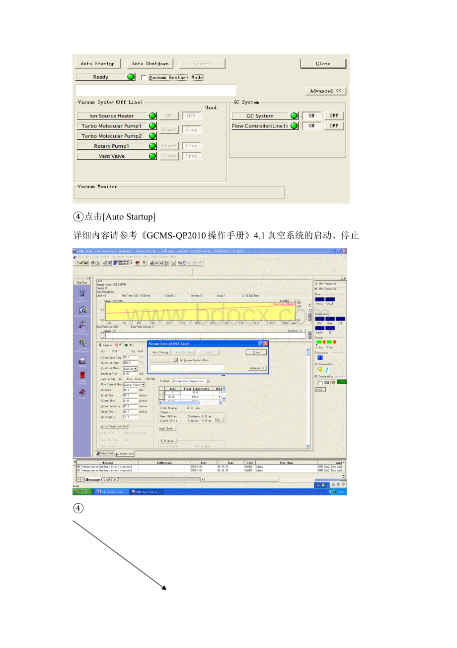 GCMSQP用户培训软件.docx_第2页