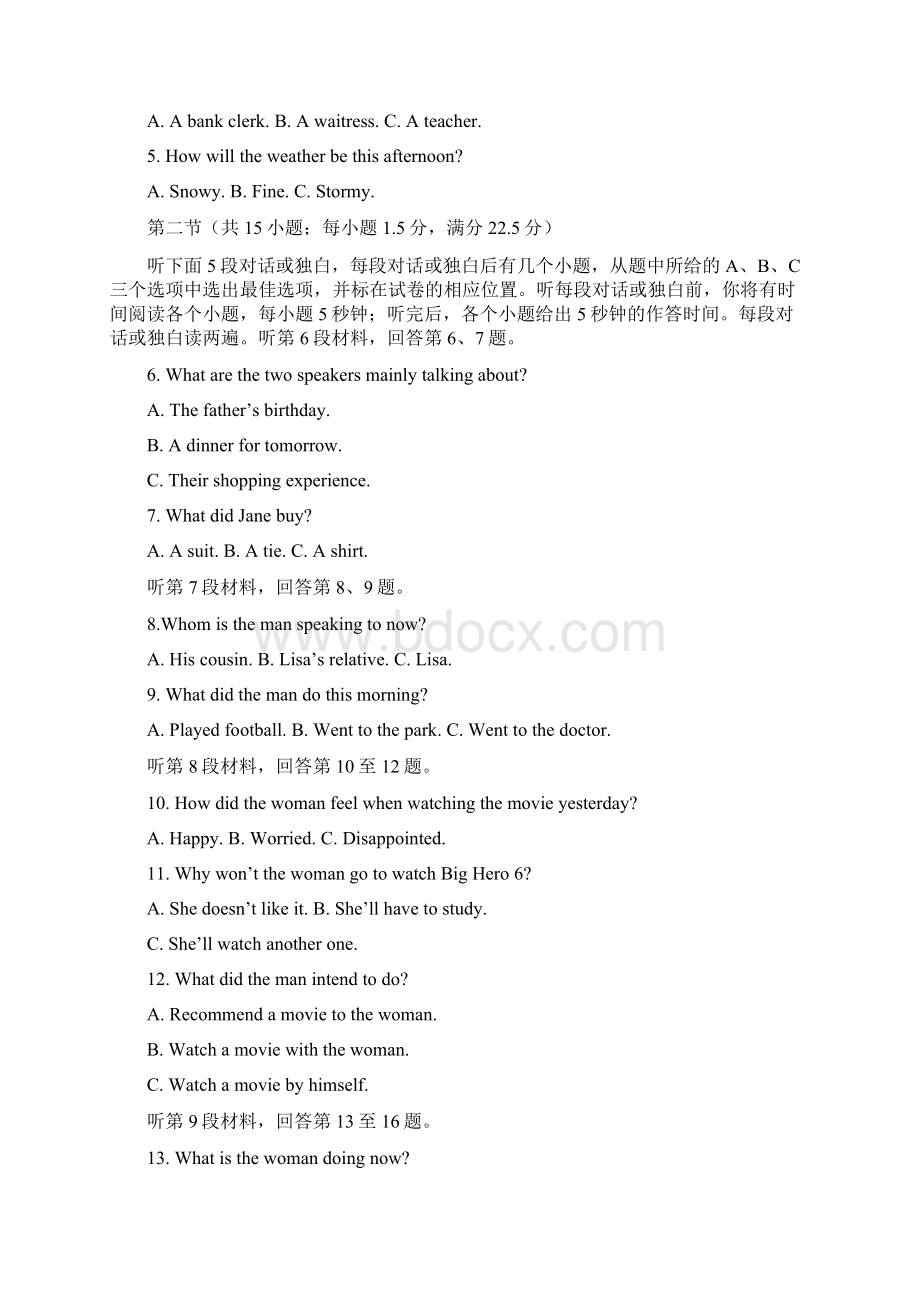 河南洛阳市届高三英语上学期期中.docx_第2页