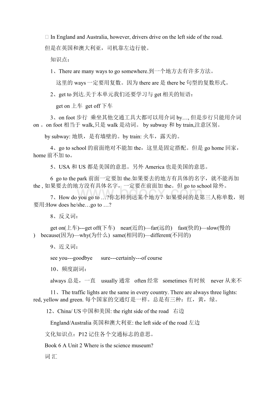 小学英语六年级上册重点知识.docx_第3页