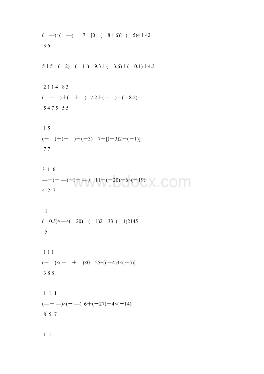 七年级数学上册有理数的计算题精选74.docx_第2页