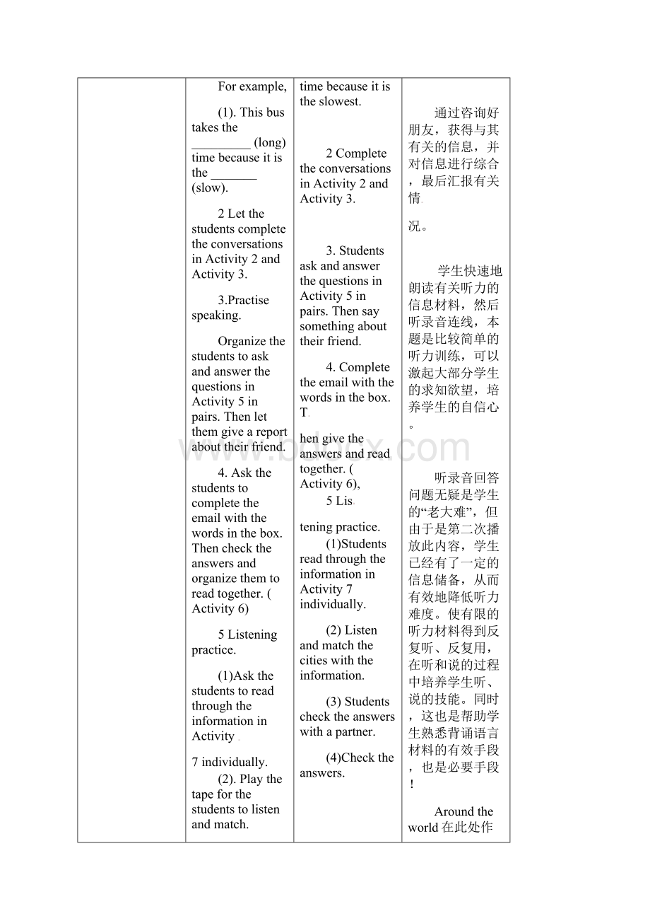 新外研版初中英语八年级上册Module 4 Planesships and trains Unit 3 Language in use优质课公开课教案文档格式.docx_第3页