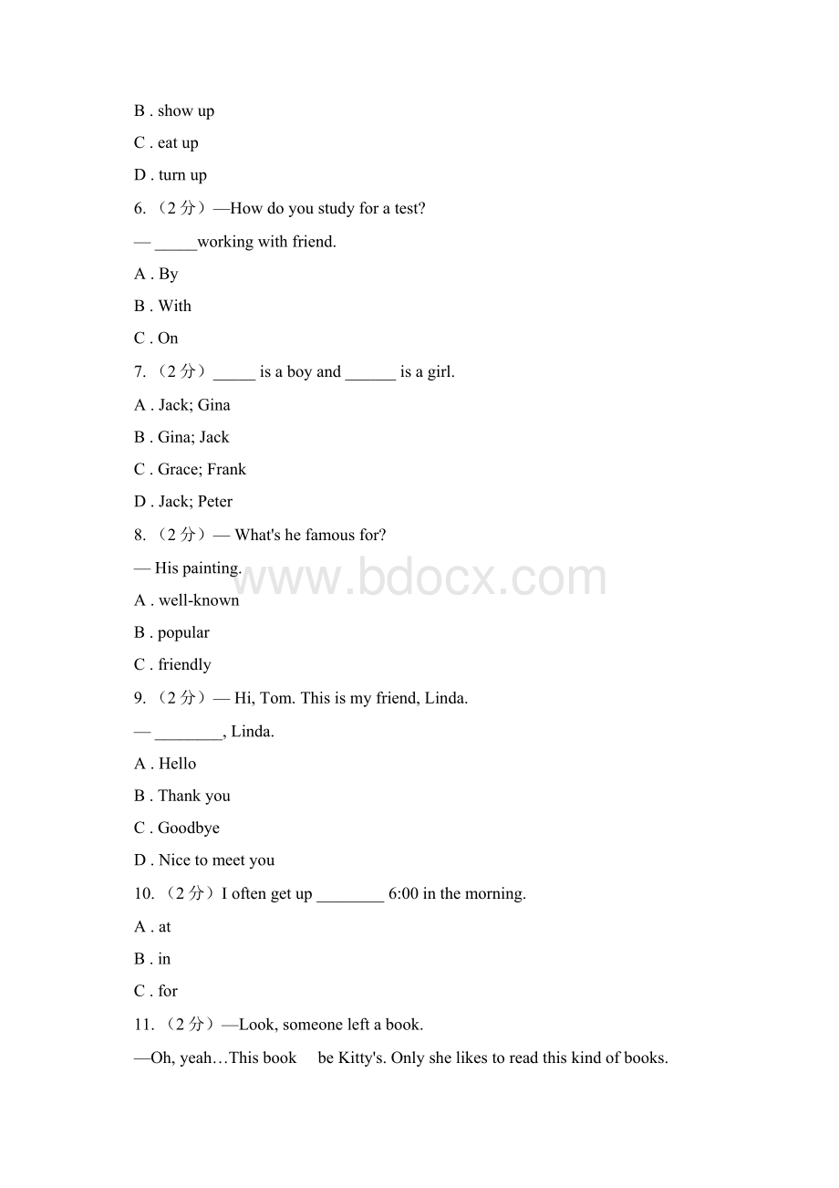 鲁教版学年八年级下学期期中测试A卷.docx_第2页