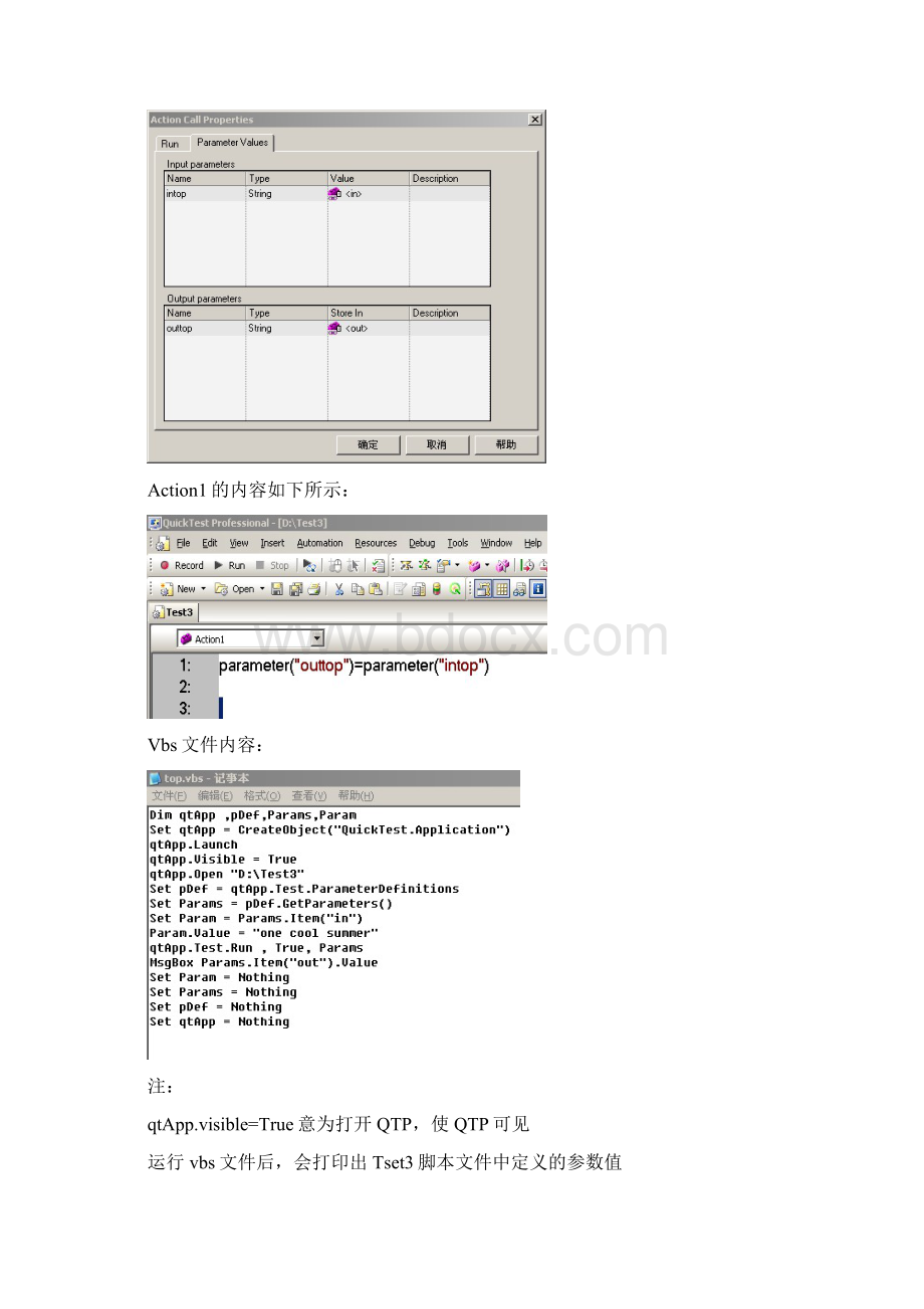 精品QTP资料自动化测试工具QTP顶级参数day14.docx_第3页