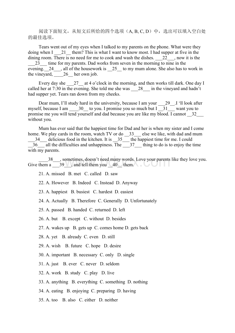 甘肃省天水一中届高三上学期第一阶段考试英语试题.docx_第3页