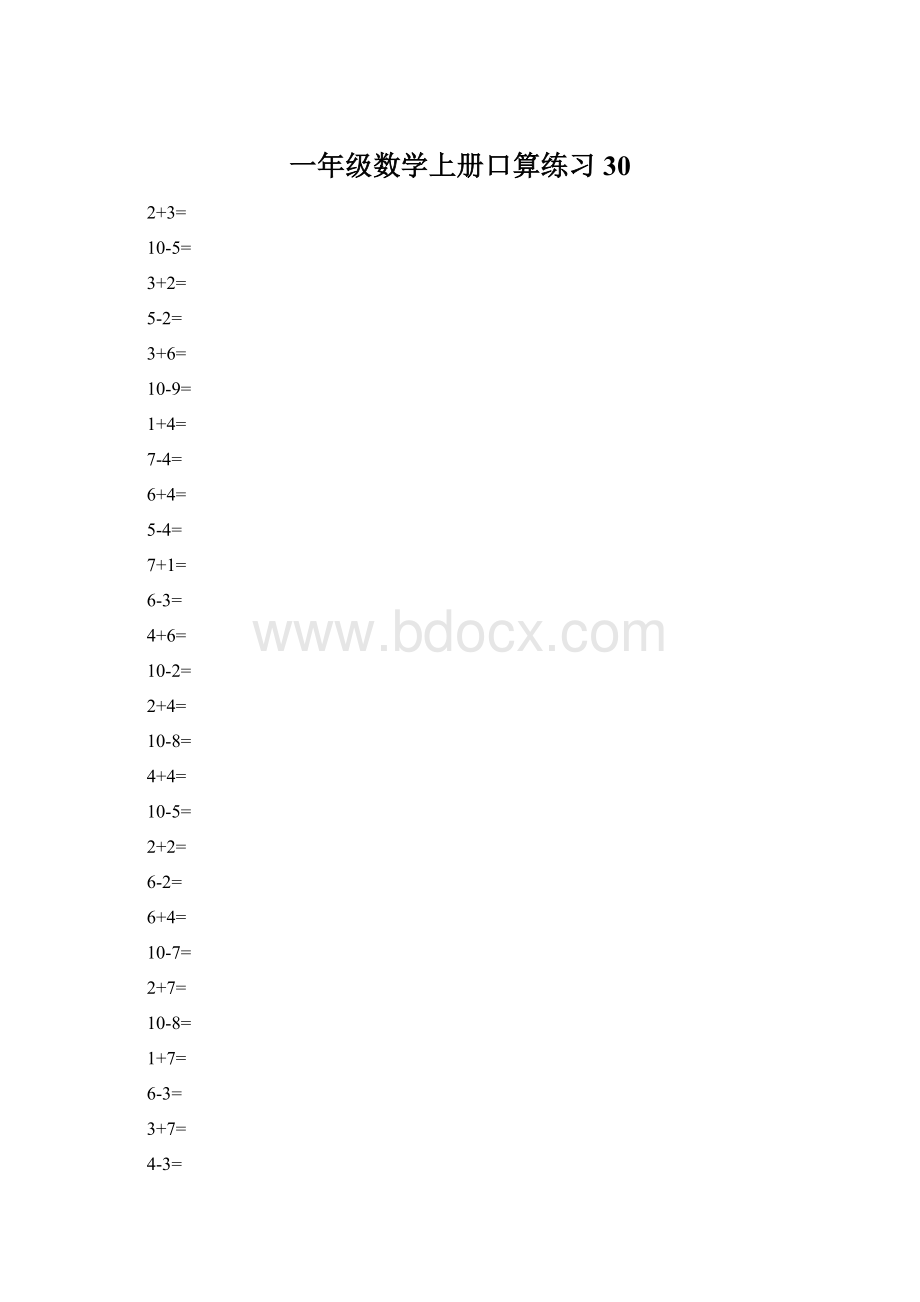 一年级数学上册口算练习30.docx_第1页