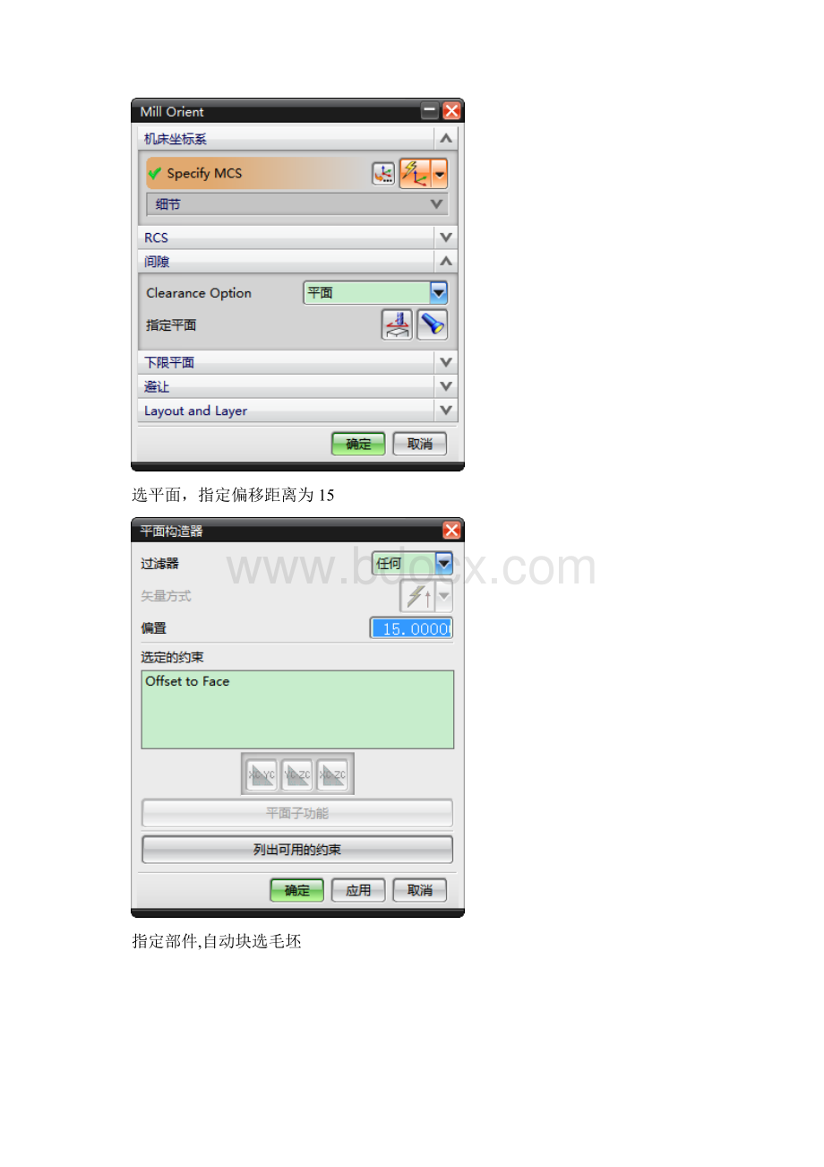 平面铣文档格式.docx_第2页