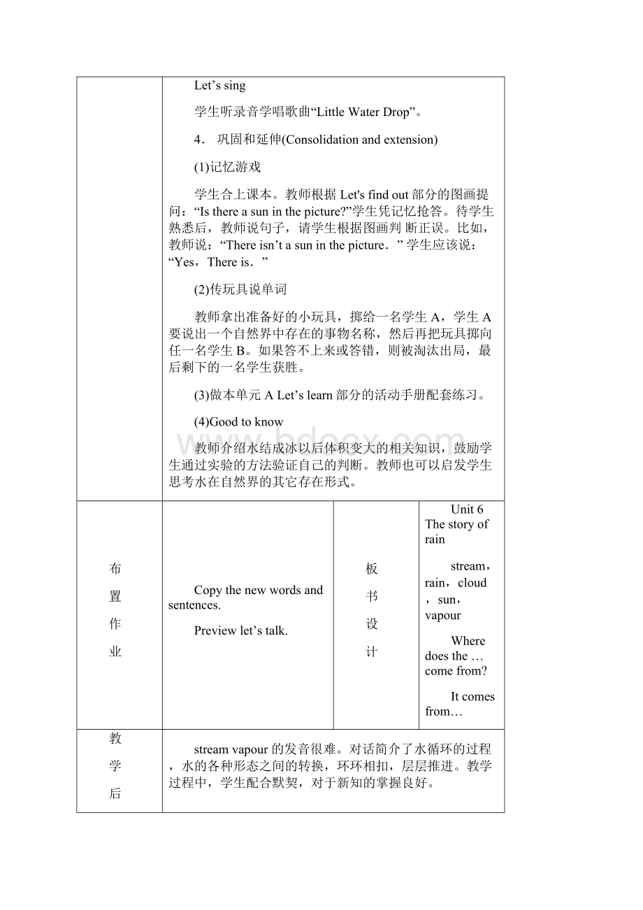 六年级上册教案unit6 and recycle 2Word文档下载推荐.docx_第3页