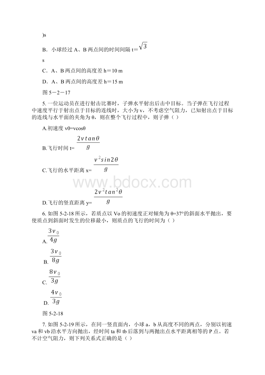 必修二中学教材全解.docx_第2页