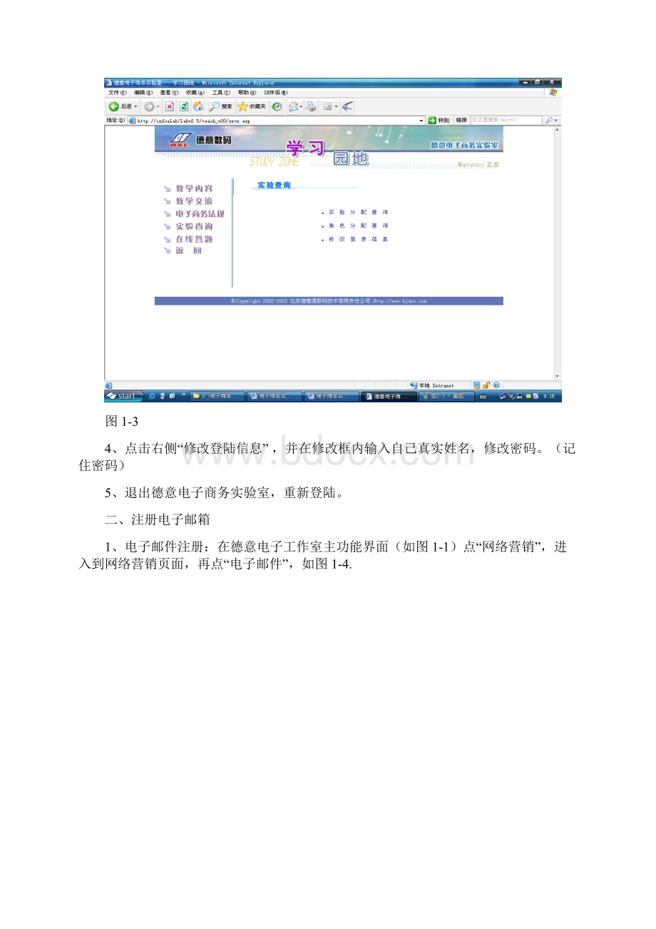 电子商务实训报告.docx_第3页