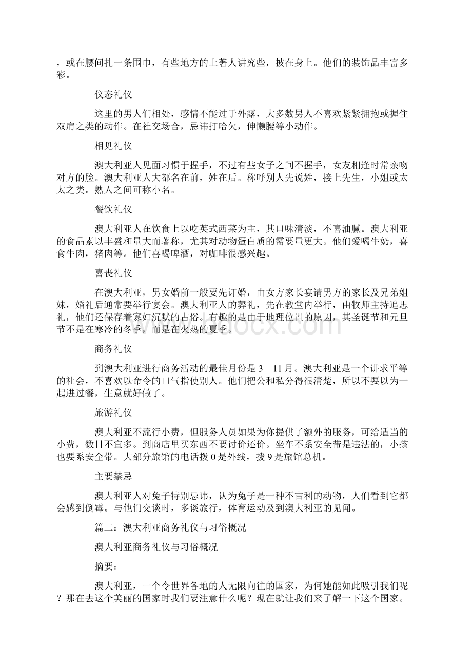 英文澳大利亚礼仪Word下载.docx_第3页