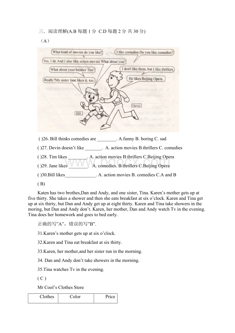 人教版七年级初一上册英语期末测试题及答案.docx_第2页