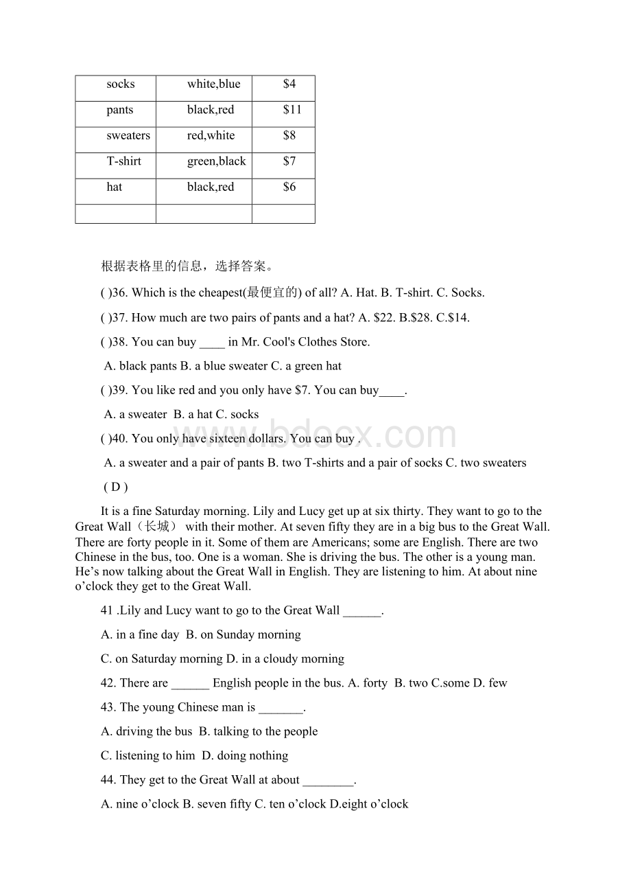 人教版七年级初一上册英语期末测试题及答案.docx_第3页