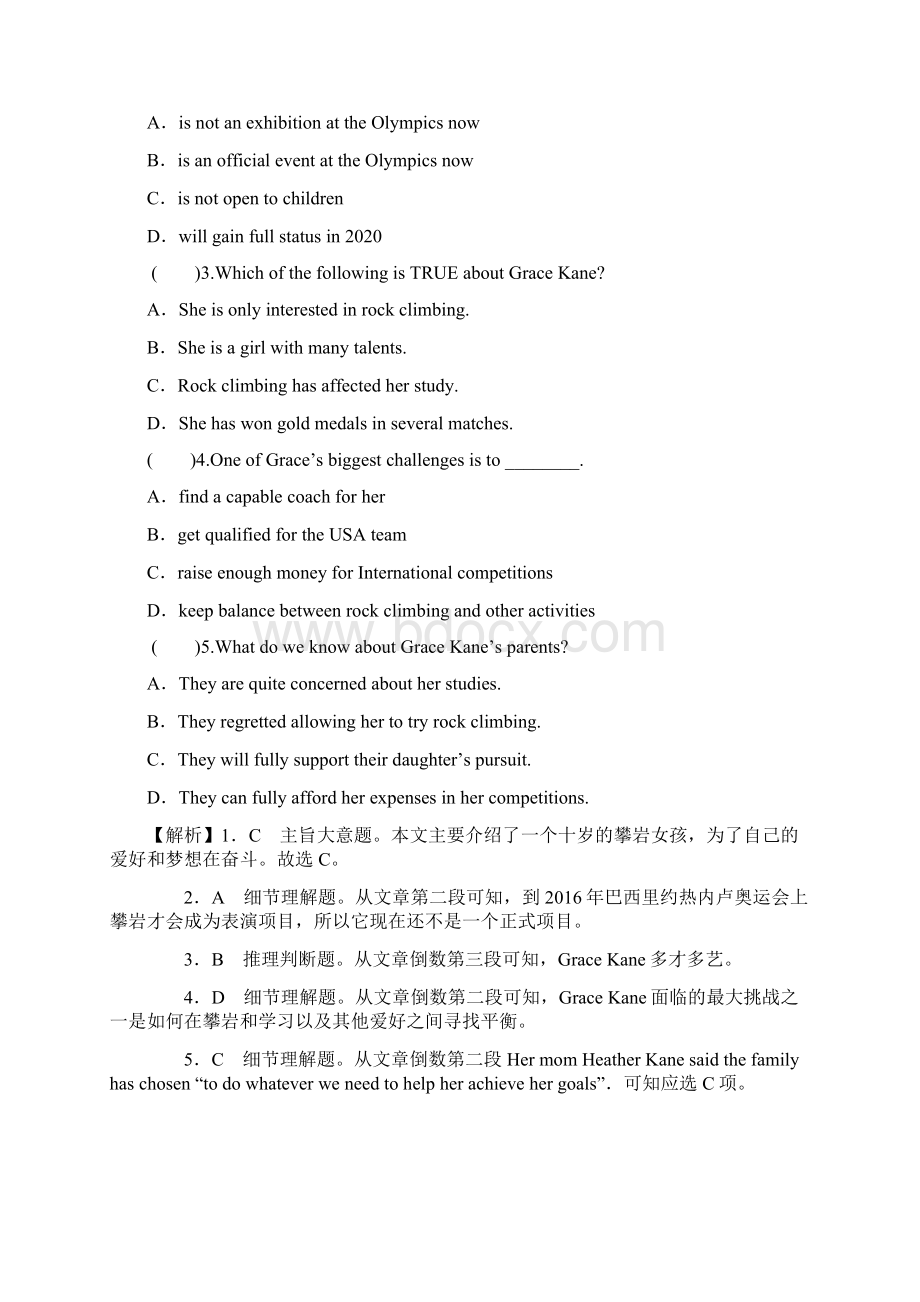 四川省成都市高考英语阅读理解联合训练1及答案解析 高考.docx_第2页